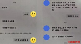 新型诈骗！专盯中小学生，屏幕共享不能信，有人被骗9万余元