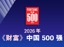 《财富》中国500强揭晓，湖南9家企业登榜