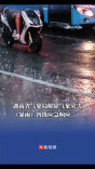 湖南省气象局解除气象灾害（暴雨）四级应急响应