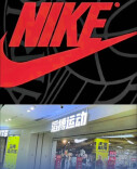 耐克中国渠道大调整，明年起滔搏线上渠道停售耐克产品