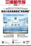 7月24日读报｜老旧小区维修资金使用拟开“绿色通道”