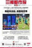 7月25日读报｜“瞿”“翟”难分辨！外卖龙虾店花式“擦边”