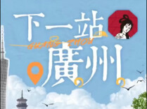 茶颜悦色官宣进驻广州，9月底开业