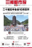 7月31日读报｜超多新玩法！湖南出台服务消费“三年方案”
