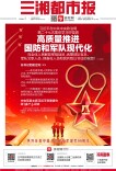8月1日读报｜三重坐标比对！建“电子围栏”整治“幽灵外卖”