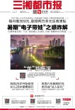 8月6日读报｜暑期“电子带娃”之惑咋解？心理专家支招