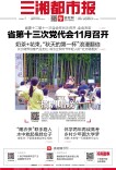 8月8日读报｜奶茶+花束，“秋天的第一杯”浪漫翻倍