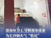 微光暖星城，他们倾情托举不夜烟火