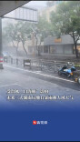 受台风“白海豚”影响，未来三天湖南局地有暴雨和大风天气
