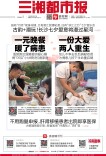 8月12日读报｜一元晚餐暖抗癌家庭｜一份大爱助两人重生