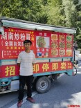邵阳“炒粉哥”驾三轮闯川藏线奔赴拉萨，沿路摆摊卖炒粉推广湖南味道