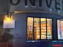 油罐里亮起一盏24小时不灭的灯，这家“不挣钱”的书店图啥