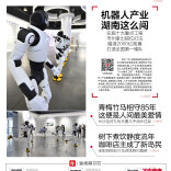 8月18日读报|系列报道《岛上人家》：走进兴马洲记录新老岛民的故事