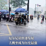 厄尔尼诺快速发展，大概率成为历史最强