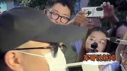 离婚案或可一判了之，被偷走的八年情感呢｜军哥说新闻