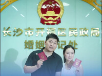 七夕来长沙度蜜月，这对黑龙江情侣顺便领了个证｜七夕故事