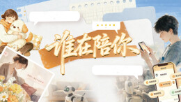 为情绪买单，陪伴成为生活刚需