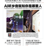 8月25日读报|一年中“凶险”的31天来了，牢记六点安稳少生病