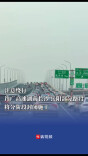 注意绕行！许广高速湖南长沙、岳阳部分路段将分阶段封闭施工