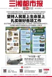 8月29日读报｜“中华第一舰”退役，将在长沙安新家