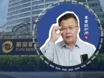 紫金矿业道歉，财报竟频现笔误｜军哥说新闻