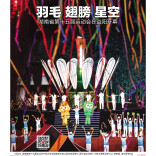 9月7日读报|白露至，凉意生！湖南入秋仍需再等等
