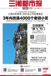 9月8日读报|看病不用请假，湘雅医院开放周末门诊