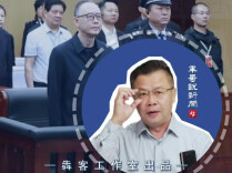 贪腐1.48亿，金湘军一审被判死缓｜军哥说新闻