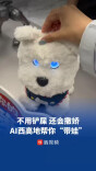不用铲屎还会撒娇！养成系AI西高地帮你“带娃”
