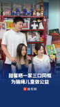 贾乃亮李小璐甜馨一家三口，罕见同框为脑瘫儿童做公益