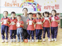 岛上的袖珍幼儿园里，7个孩子教师节“告白”有点甜