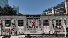 告别“长沙北站”：东风路文创园谢幕，老铁轨将让位于新校园