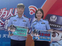 市民集章打卡学反诈，知识“玩”进千家万户