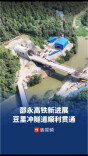邵永高铁豆里冲隧道贯通，全线通车后邵阳到永州最快30分钟