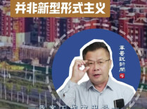 公开手机号并非新型形式主义｜军哥说新闻