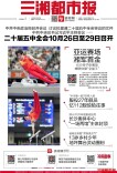 9月22日读报｜“中华第一舰”呼叫老兵！请你来分享故事