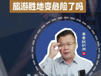 境外高薪骗局，旅游胜地变危险了吗｜军哥说新闻