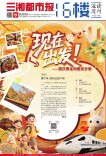 9月26日读报丨慢下来，给自己放个假