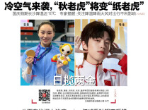 9月29日读报|打了减重针出现反弹？记住这5个字