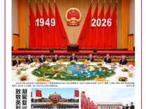10月1日读报|房贷贴息如何办理？免申即享