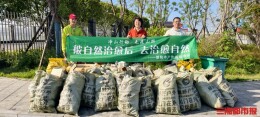 假期前6天，邵阳这群志愿者捡拾半吨垃圾护山水