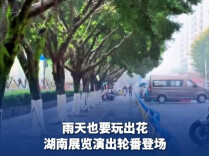 降温降雨来了，这些室内活动可以安排上