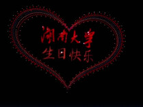数千无人机岳麓山升空，点亮雨夜告白千年学府