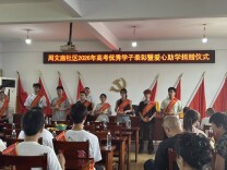 汉寿岩汪湖镇：以奖代宴树新风 崇文尚学育新人