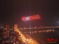 最浪漫的新春告白 千架无人机点亮衡山夜空
