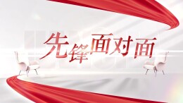 邵阳检察【魏源路 27 号・先锋面对面】 第5期：对话全省检察工作先进个人——王琼