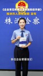 免费领取！株洲市人民检察院发布《企业常见刑事法律风险防控手册》