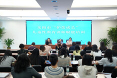 岳阳市“护蕾成长”儿童性教育讲师培训项目正式启动