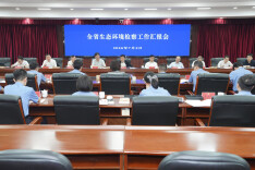 陈飞带队到省检察院开展大气污染防治相关法律法规执法检查