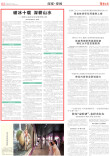 破冰十载 深耕山水——湖南公益诉讼的治理求索之路